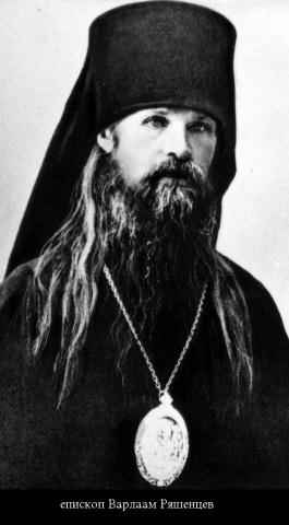 Архиепископ Пермский Варлаам (Ряшенцев)