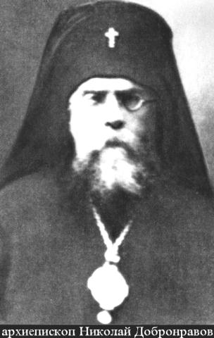 Архиепископ Владимирский Николай (Добронравов)