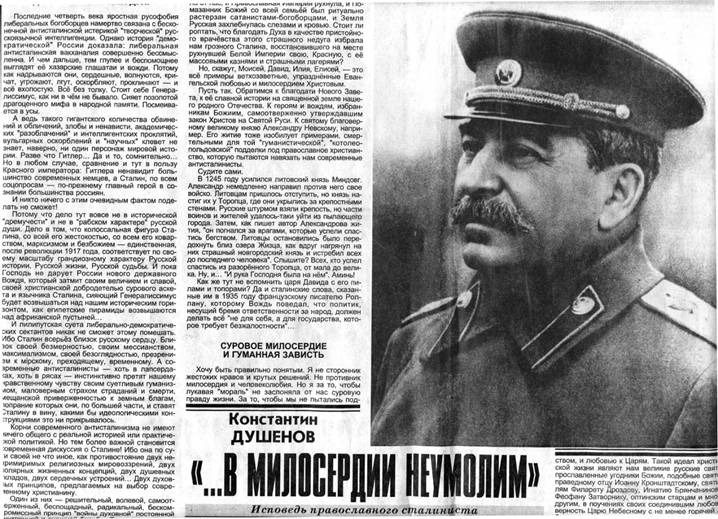 Stalinizm.jpg